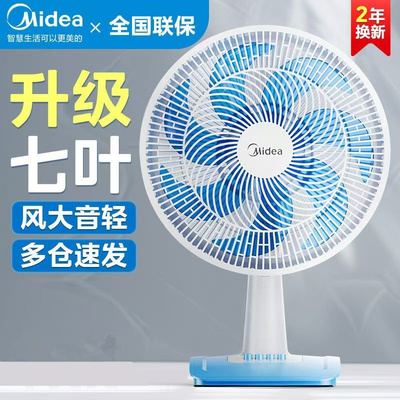 节能电风扇省电FGAU40D
