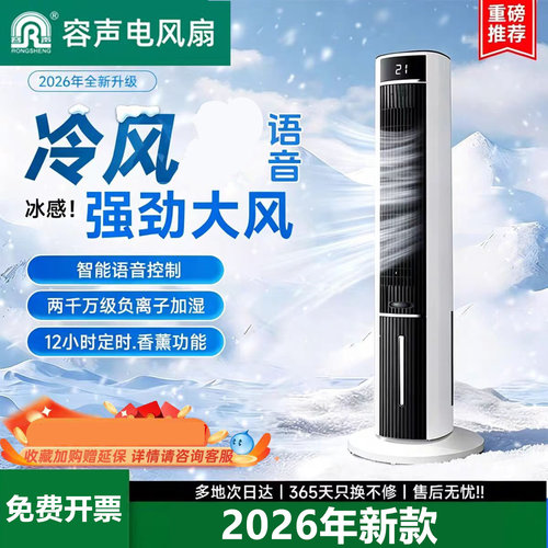正品新款空调扇水冷风扇立式