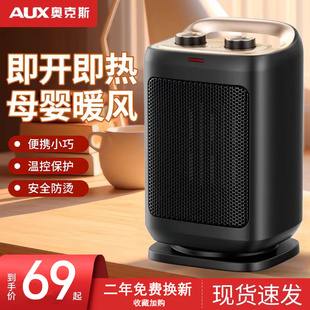 奥克斯取暖器家用节能电暖气办公浴室小太阳烤火炉小型电热暖风机