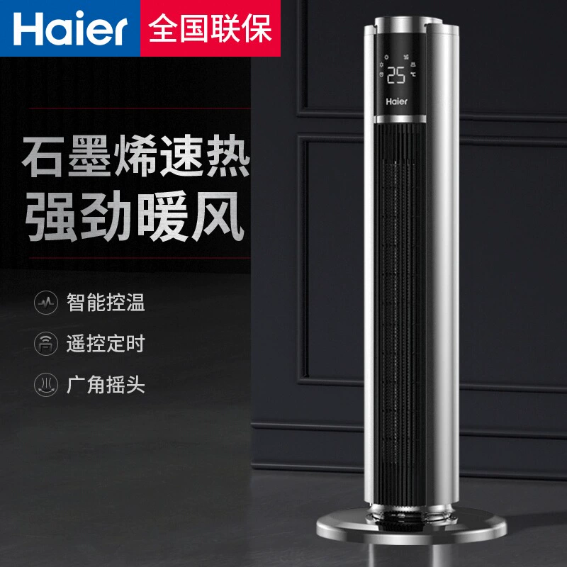 正品海尔暖风机家用取暖器浴室速热电暖气小型烤火炉冬季神器新款