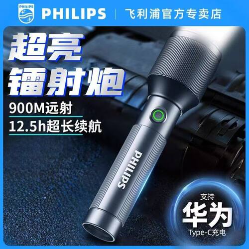 飞利浦变焦强光手电筒超亮便携可充电家用户外骑行应急灯SFL2142