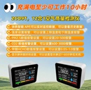 2CO9T 9参数多功能空气质量检测仪