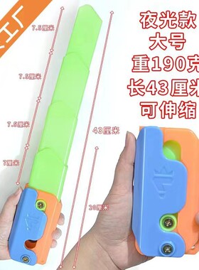 巨无霸萝卜刀玩具伸缩刀剑全系列