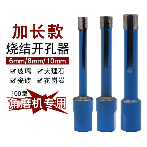 西欣博加长角磨机开孔器
