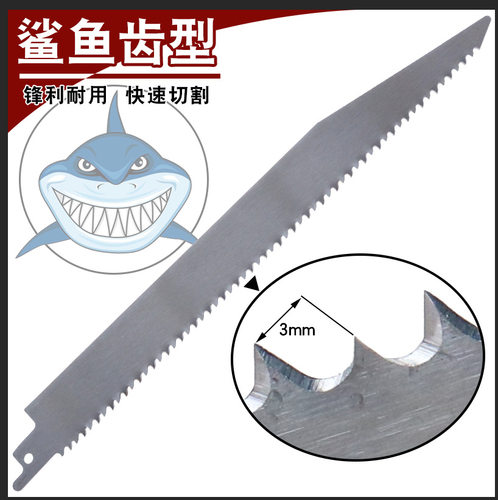 鲨鱼齿往复锯锯条机用马刀锯