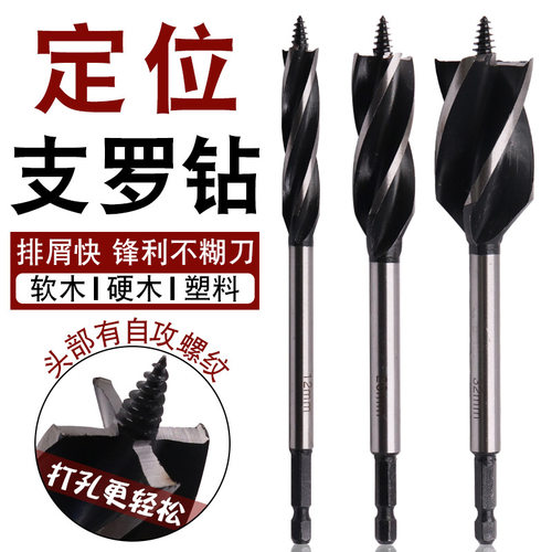 木工四槽四刃支罗钻扩孔钻头