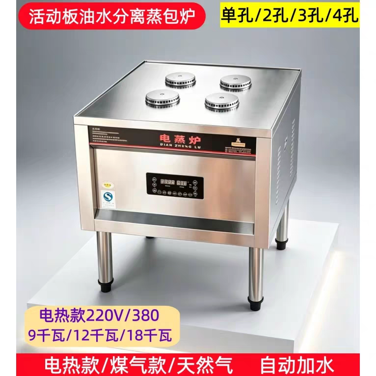 正腾蒸包炉全自动蒸馒头机节能煤气蒸汽机小笼包蒸锅包子机面包机
