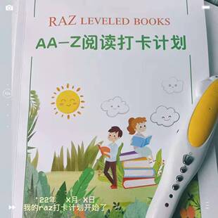 小蝌蚪小达人点读笔点读Raz打卡表艾宾浩斯打卡记录表蓝标顺序