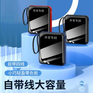 适用大容量充电宝20000M自带线三合一超薄小巧便携迷你快充移动电