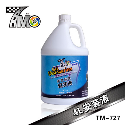 汽车贴膜安装液改色膜隐形车衣