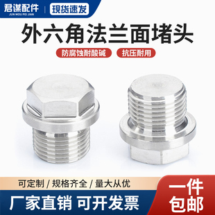 304不锈钢外六角法兰面堵头管堵油塞螺堵G1/8G1/4G1寸M8*1M20*1.5