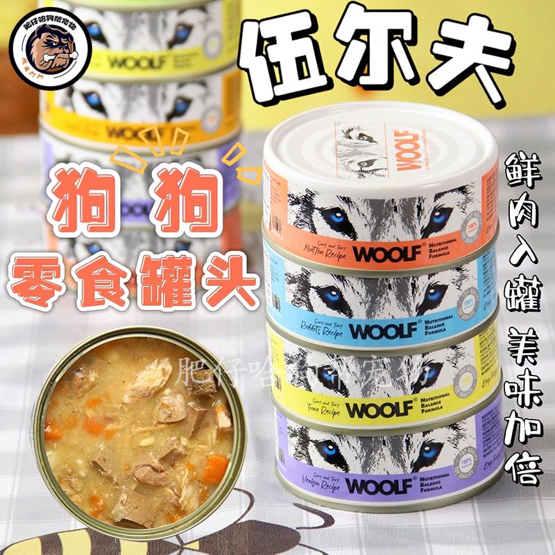 伍尔夫狗罐头湿粮鸡肉鱼肉零食罐