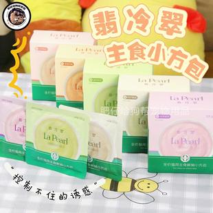 翡冷翠全价猫咪主食罐头猫饭湿粮成幼猫餐包泌尿呵护纯肉营养