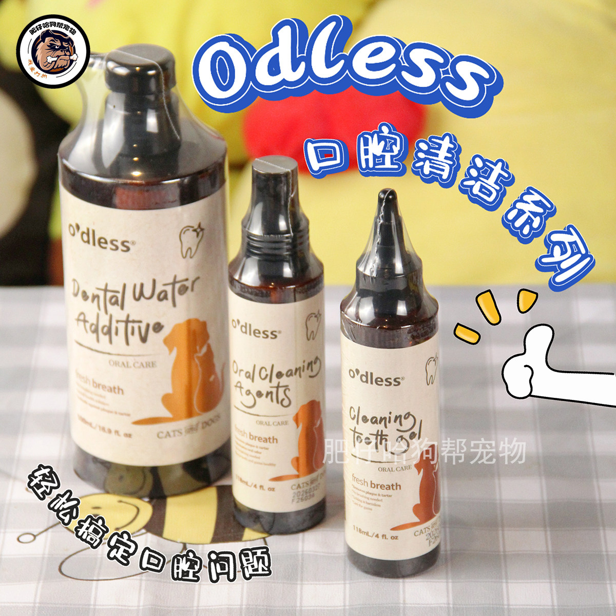 odless猫咪洁齿凝胶狗狗牙结石