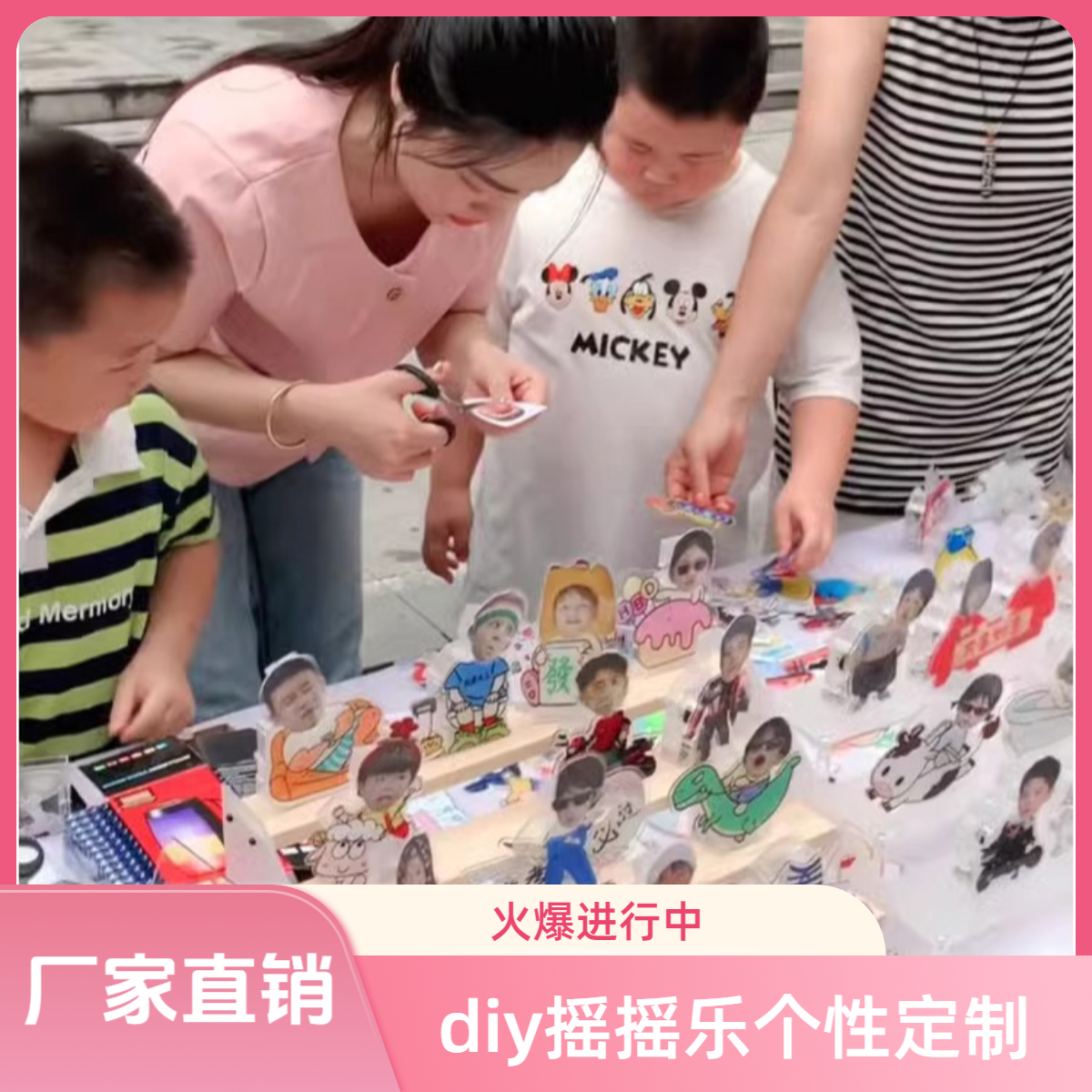 摇摇乐照片打印机器摆摊