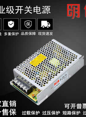 明伟LED开关电源NES/S-75W-12V6.2A 5V15A 24V3.1A 18V36V48V监控