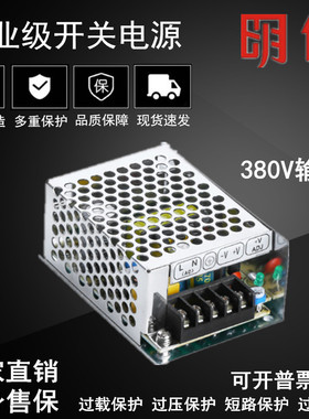 明伟AC380V输入转直流12V15V24V开关电源DS-SV-XS-15W25W30W35W