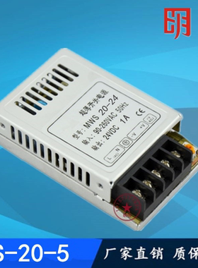 明伟开关电源MS-20-5超薄小体积20W5V直流DC5V4A监控LED电源稳压