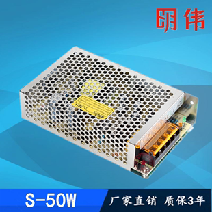 5V7.5V10V12V15V18V27V36V48V监控LED电源 24V 50W 明伟开关电源S