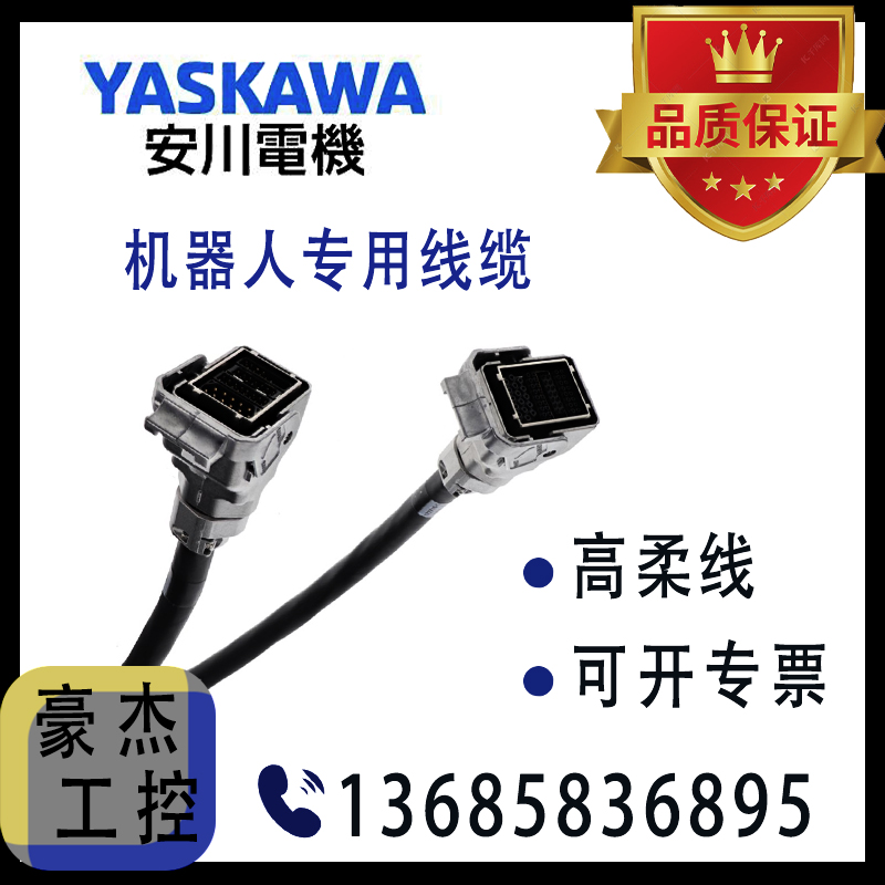 GP360可动给电电缆HW1271752-4