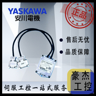 E正品 YASKAWA安川伺服编码 现货 000 D003 器串行转换单元 JZDP