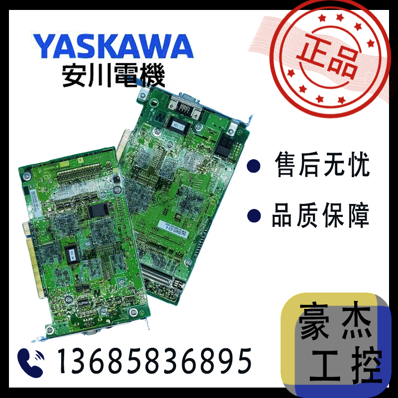 安川JAPMC-MC2300/10-E控制板PLC