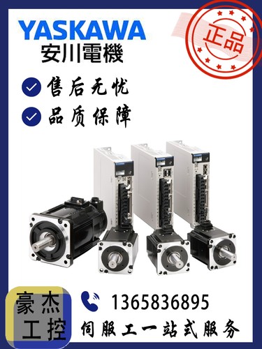九成新伺服驱动器安川二手现货