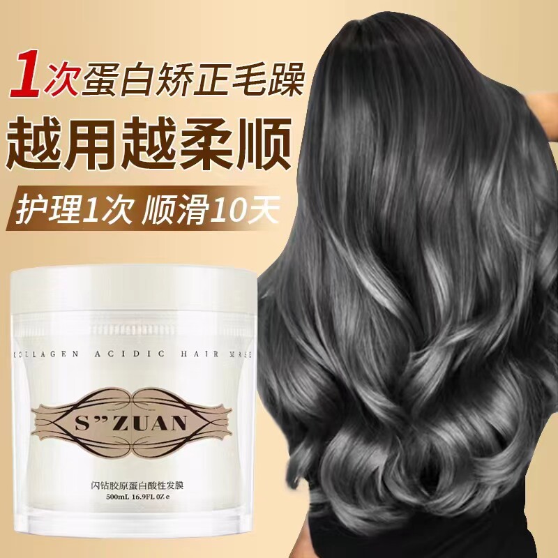 水感柔顺发膜水感柔顺发膜