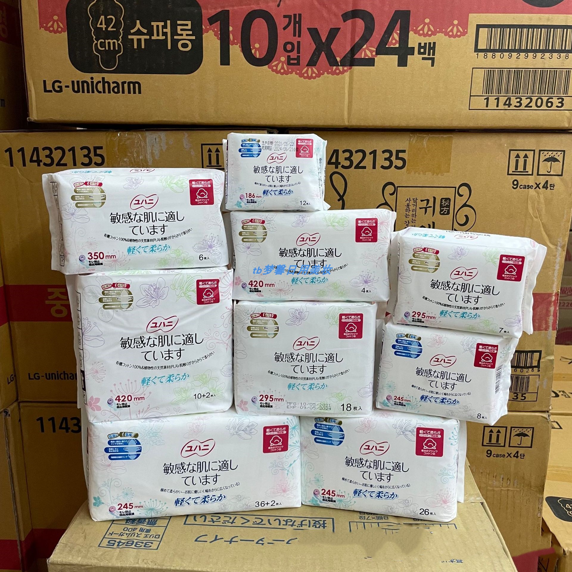 雨姬敏感肌裸感棉柔薄款卫生巾