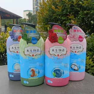 100ml正品 水生物语净透舒爽沐浴露海泥嫩肤海马保湿 莹亮滋润1kg