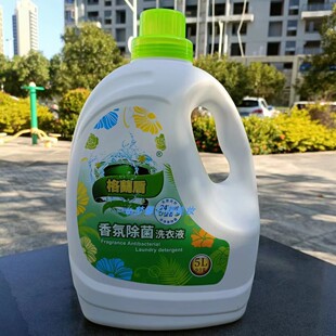 格兰盾香水香氛洗衣液5L 深层清洁除菌洁净无添加温和留香