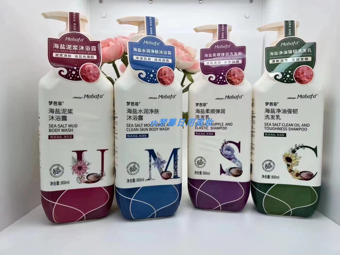 梦芭菲海盐泥浆净肤沐浴露800ml 净油强韧柔顺弹润洗发乳去屑控油