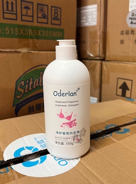 Oderlan'欧蝶兰净护香氛内衣净350g 去渍除菌洗衣液持久留香