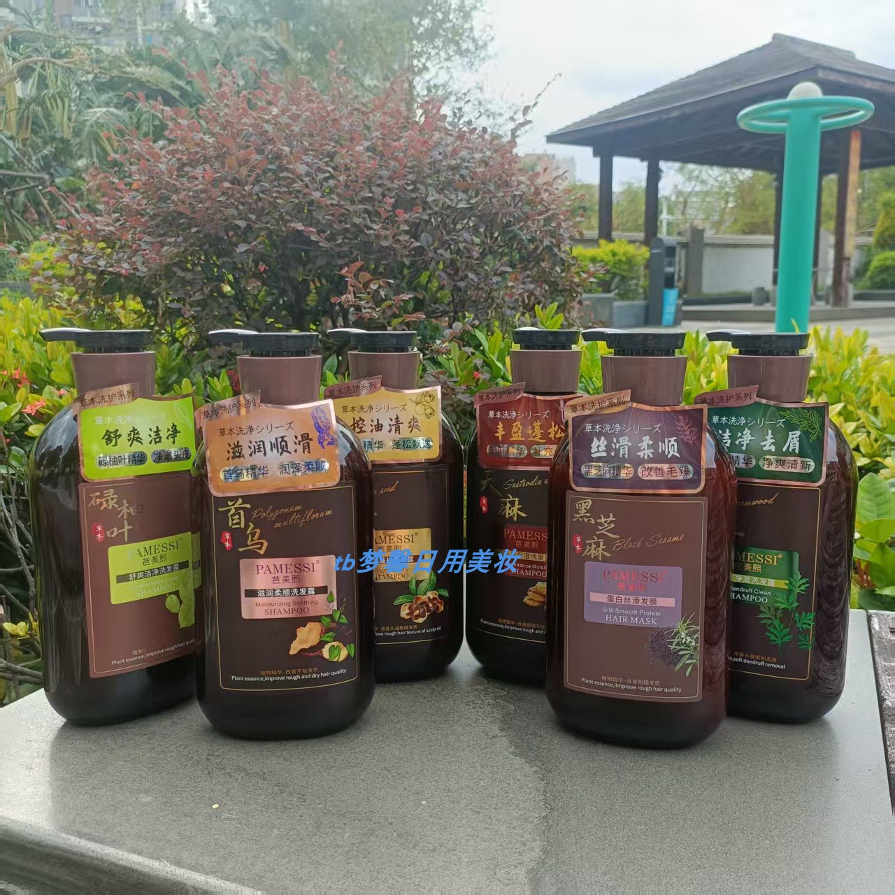 芭美熙草本洗发水天麻蓬松控油