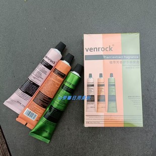 芬芳曼妙呵宠柔和植萃忆初芳香75ml venrock香氛护手霜套盒 3支