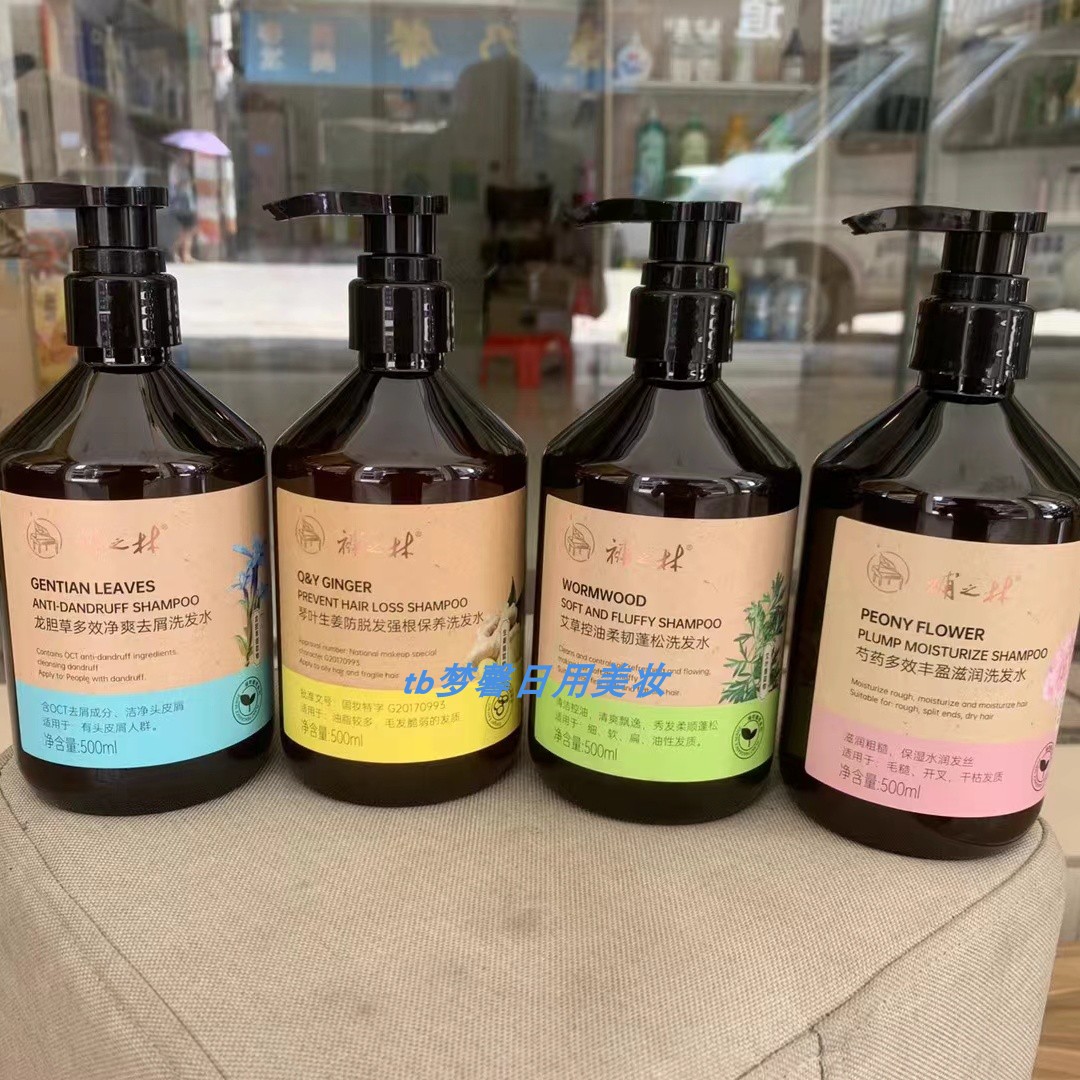 之林龙胆草多效净爽去屑洗发水 生姜防脱芍药滋润艾草控油蓬松