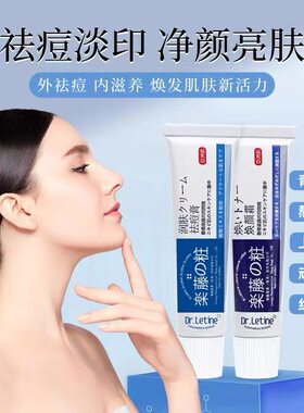 Dr.LeDun乐藤润肤祛痘膏焕颜霜
