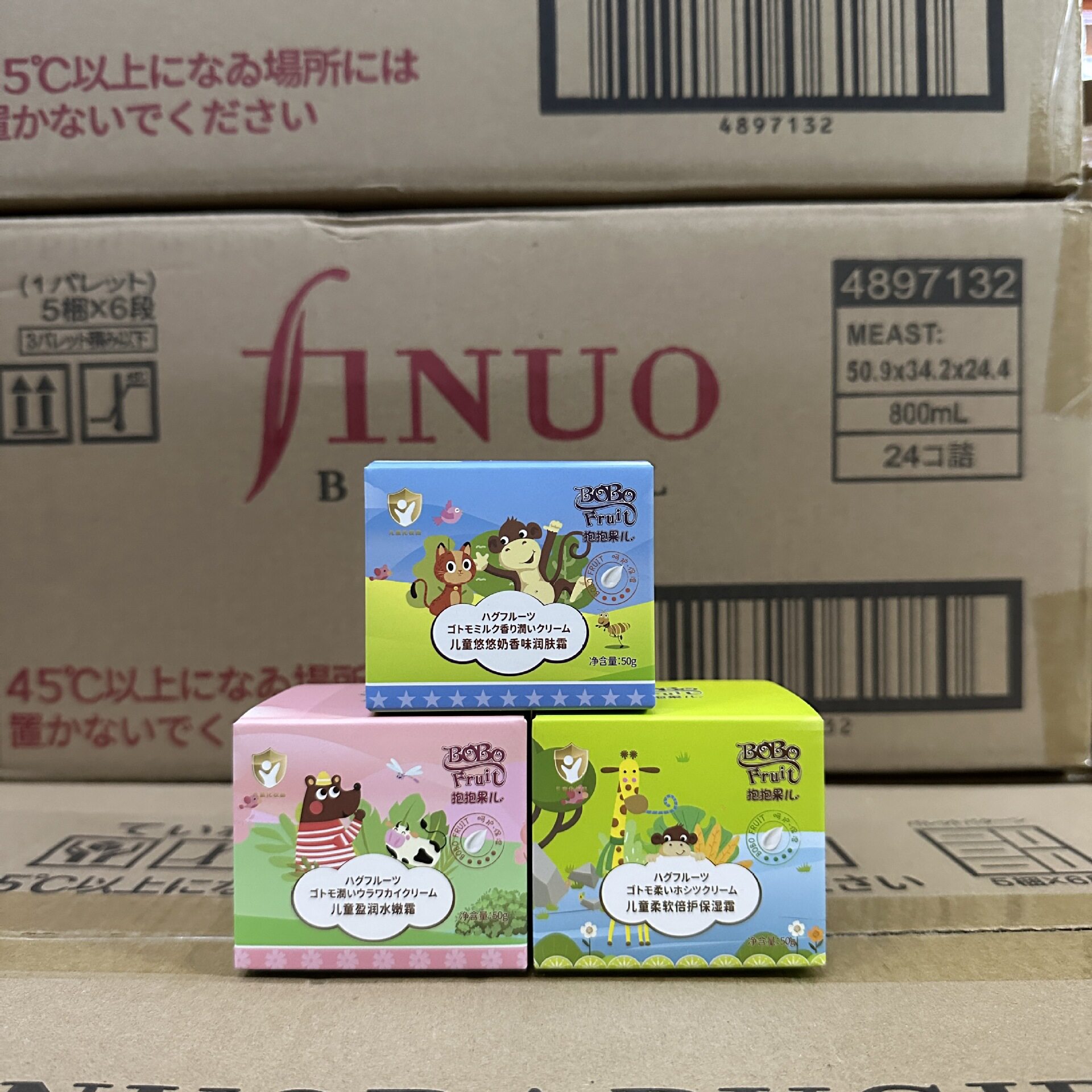 抱抱果儿儿童柔软倍护保湿面霜50g正品悠悠奶香味润肤盈润水嫩