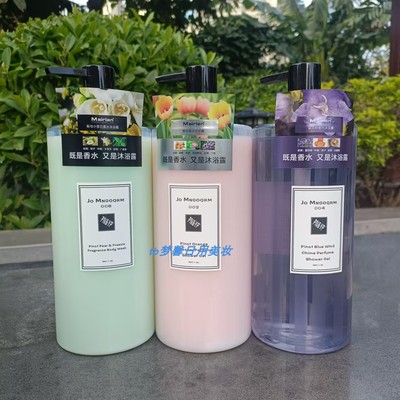 Mairlan蜜雅兰梨与小苍兰沐浴露