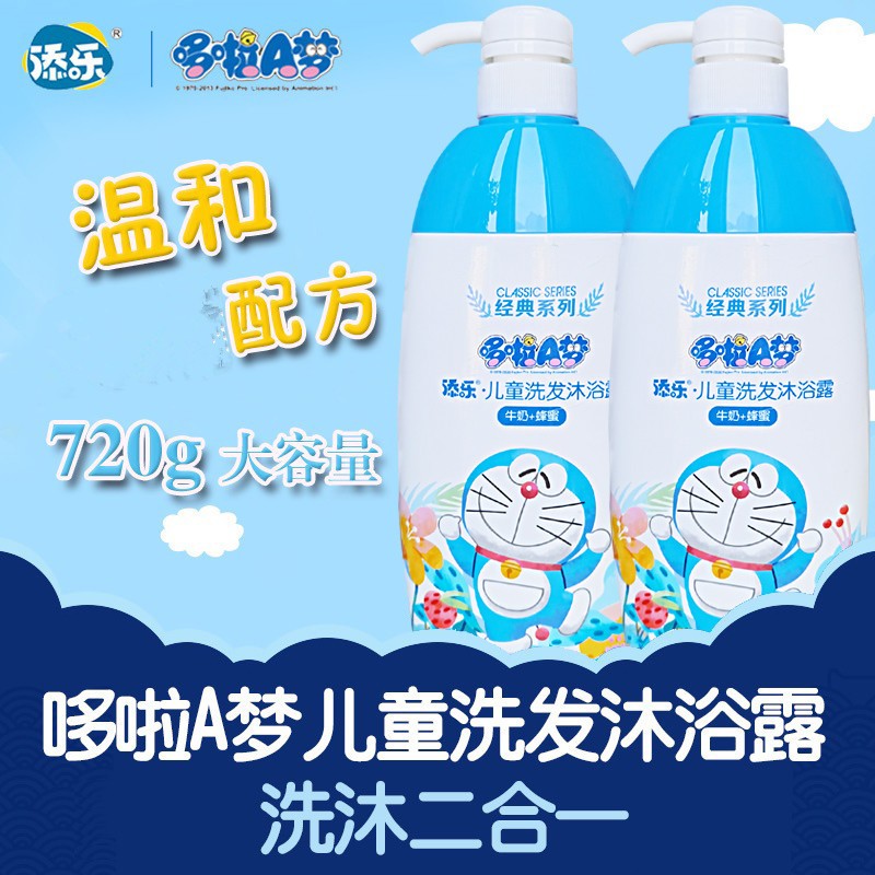 添乐儿童营养滋润洗发沐浴露2合1