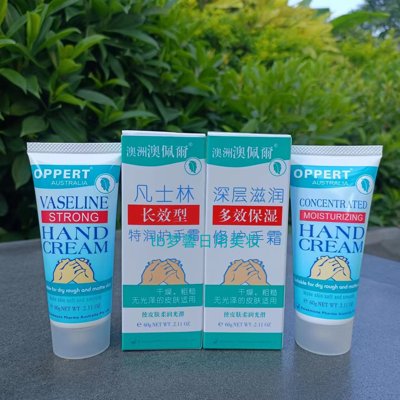 澳佩尔多效保湿深层滋润护手霜