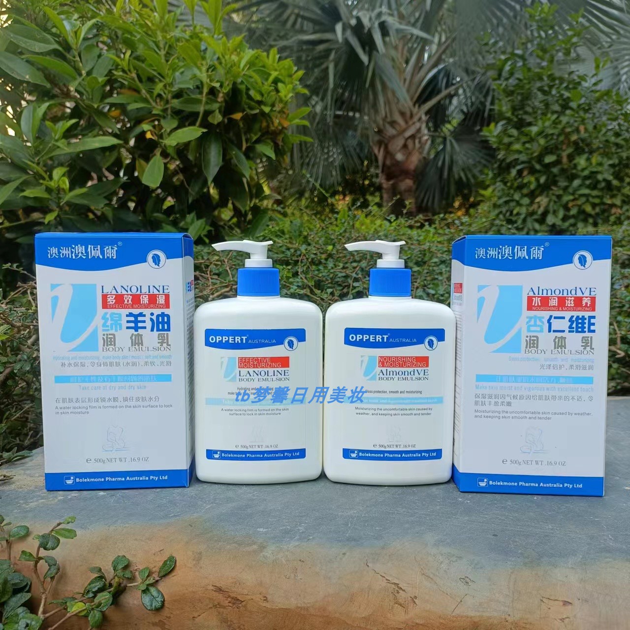 OPPERT澳佩尔杏仁维E滋养润体乳