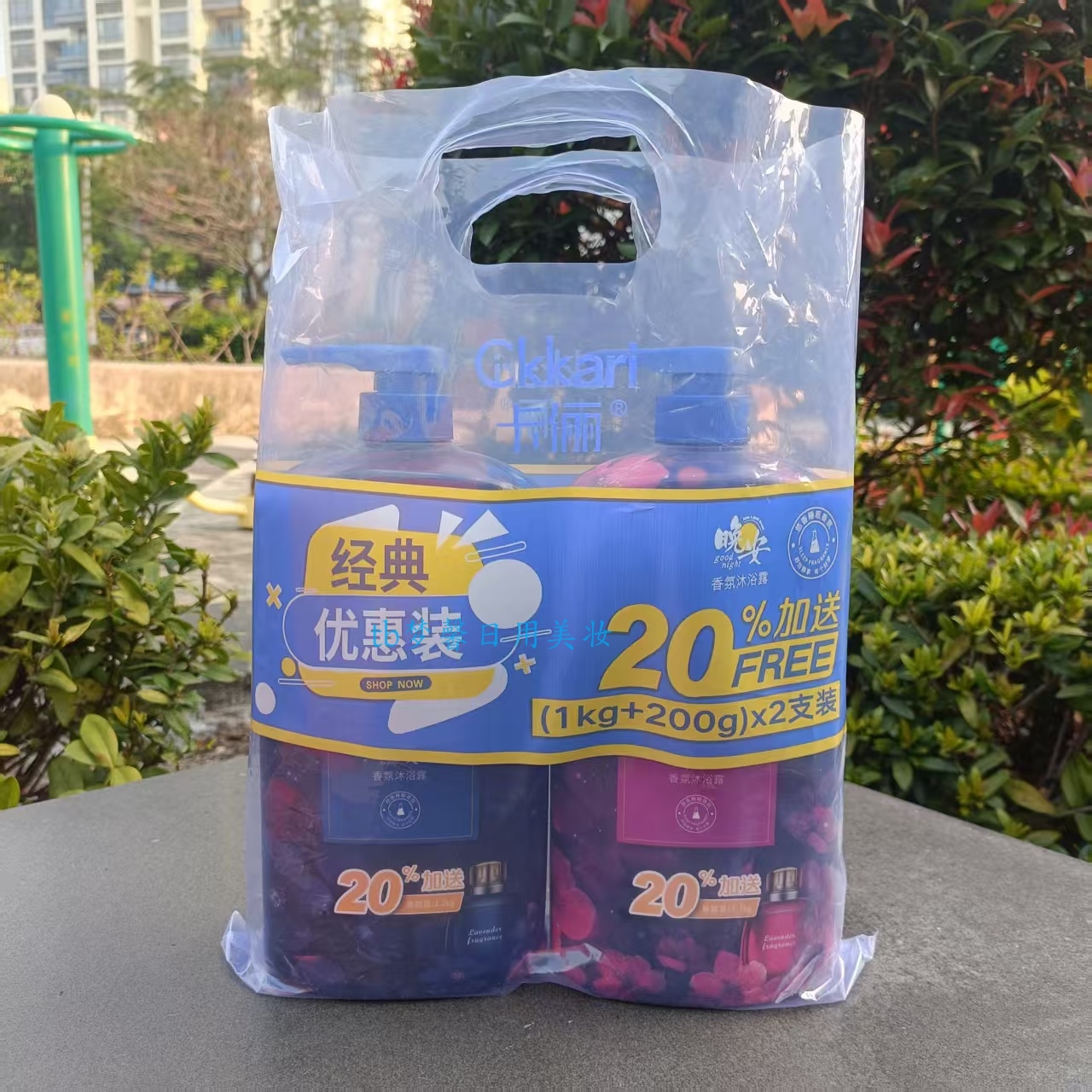 卡俪保湿亮肤美肌嫩肤香氛沐浴露