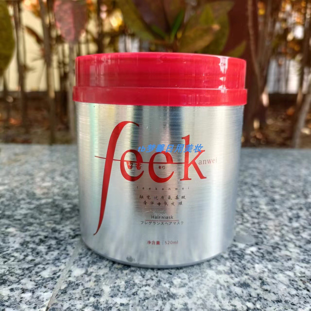 FeeKanwei触觉香氛发膜520ml氛基酸莹亮光泽柔顺烫染护理修复焗油