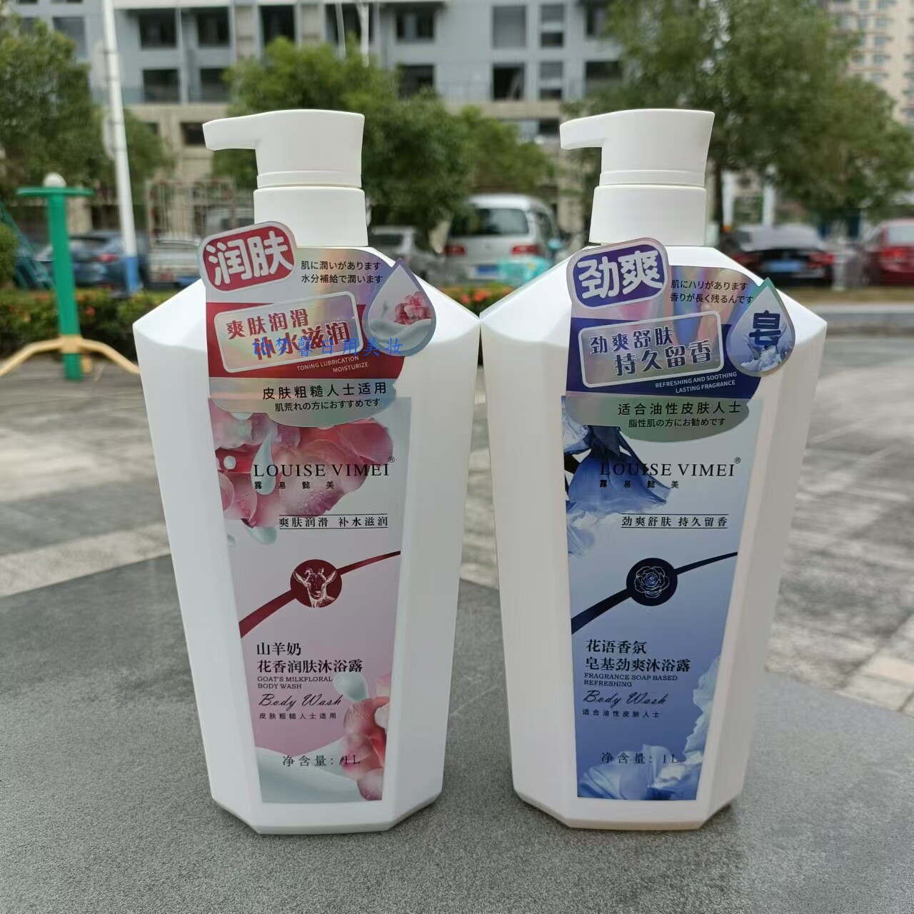 露易懿美山羊奶花香沐浴露皂基