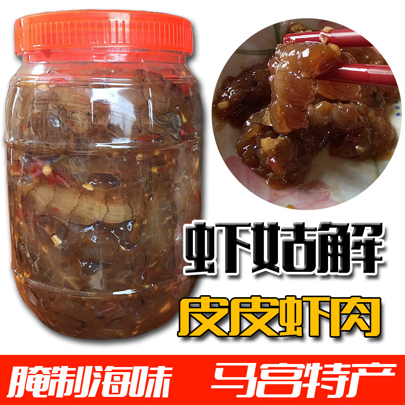 虾姑解汕尾马宫特产濑尿虾皮皮酱油蒜头活海鲜生腌香辣虾姑芯纯肉