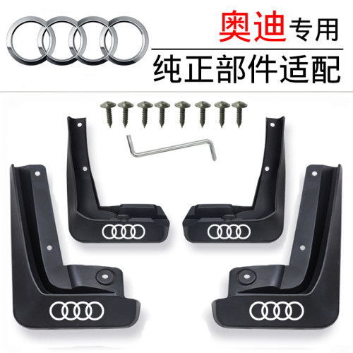 盛得泰A6Q5A4Q3专车专用防砂挡泥