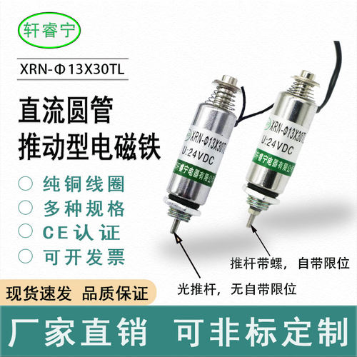 轩睿宁全铜线体积小力量大点动型