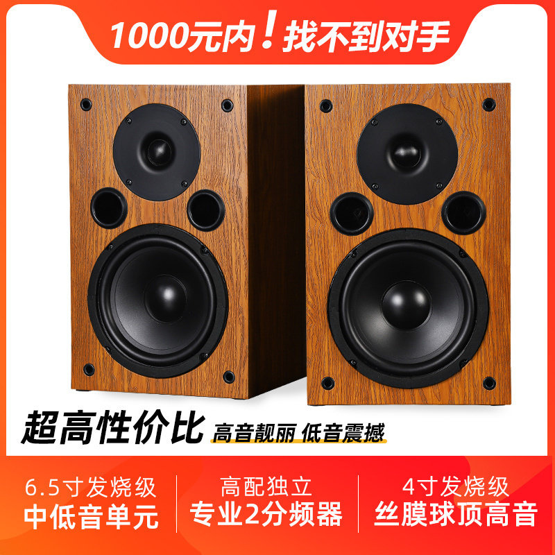 6.5寸音箱hifi发烧无源书架2.0环绕家用会议壁挂木质壳体功放音响