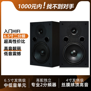 6.5寸家用hifi发烧级无源音箱书架箱家庭影院环绕车机壁挂音响